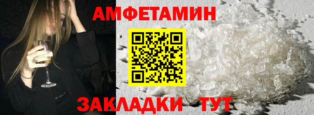 Амфетамин 98% Ставрополь