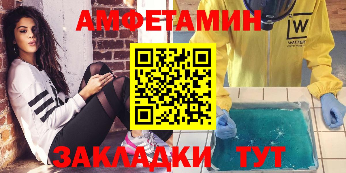Ставрополь  Амфетамин VHQ  АМФЕТАМИН  АМФЕТАМИН  Вход с VPN 