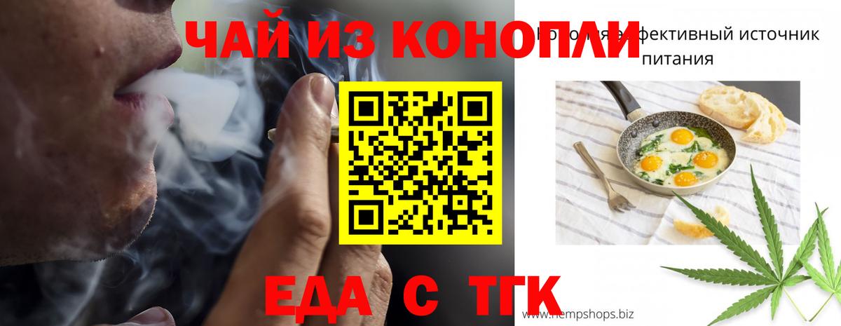 Ставрополь  Cannafood марихуана  Вход с VPN 