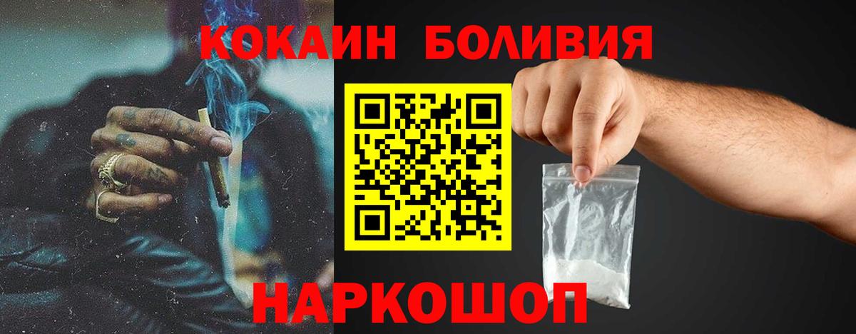 Кокаин  даркнет сайт  Вход с VPN  COCAIN VHQ  Ставрополь  Кокаин 99% 
