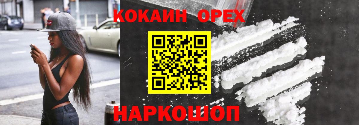 Cocaine Columbia Ставрополь