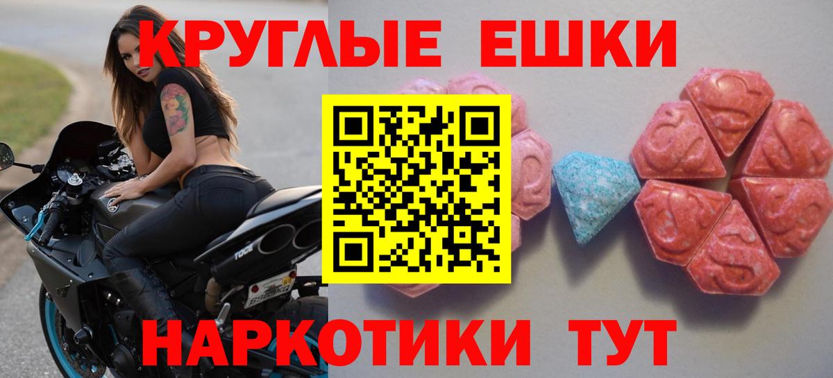 ЭКСТАЗИ Punisher  Ecstasy  как найти   ЭКСТАЗИ 250 мг  Вход с VPN  Ставрополь 