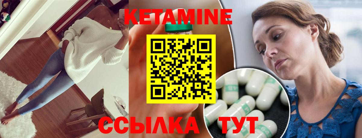 Кетамин VHQ  Вход с VPN  Ставрополь  КЕТАМИН ketamine 