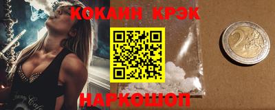 кокаин премиум Малоярославец
