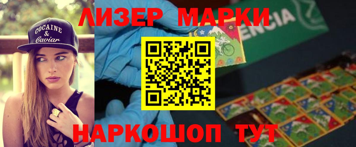 Ставрополь  LSD-25 экстази кислота  Вход с VPN  ЛСД экстази ecstasy 