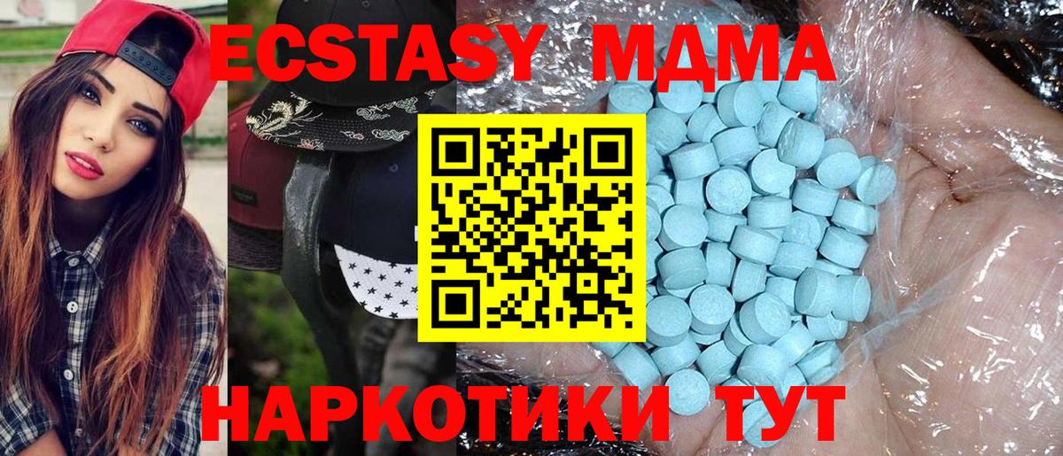 МДМА молли  МДМА молли  MDMA  Вход с VPN  Ставрополь 