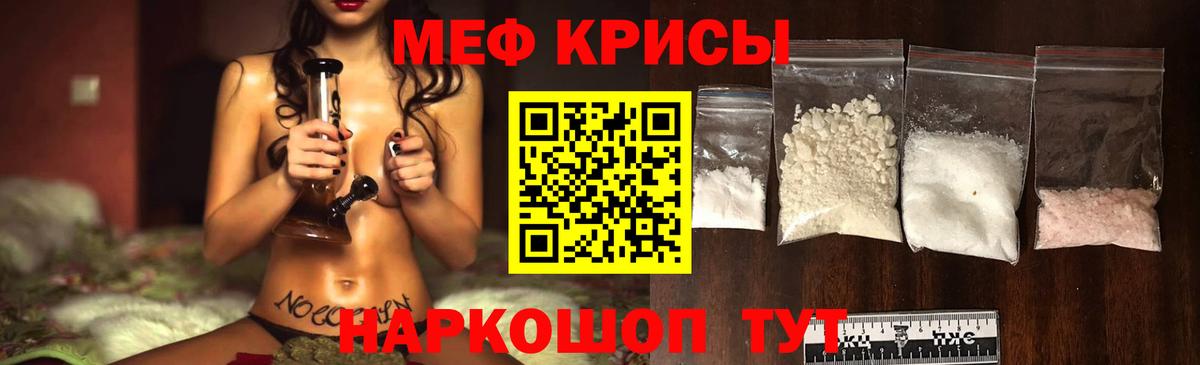 МЕФ  Ставрополь