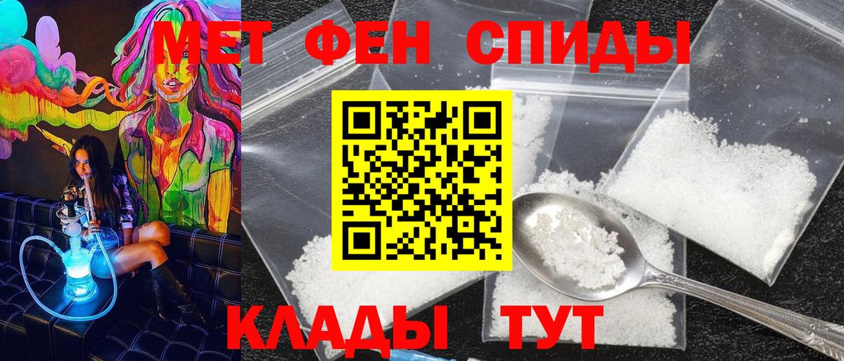 Ставрополь  МЕТАМФЕТАМИН Декстрометамфетамин 99.9%  МЕТАМФЕТАМИН Декстрометамфетамин 99.9%  Вход с VPN 