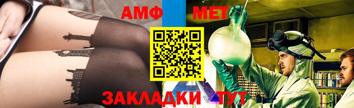 Метамфетамин мет Ставрополь
