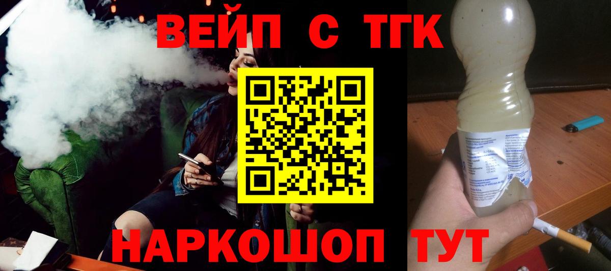 ТГК THC oil  ТГК Wax  Ставрополь  Вход с VPN 