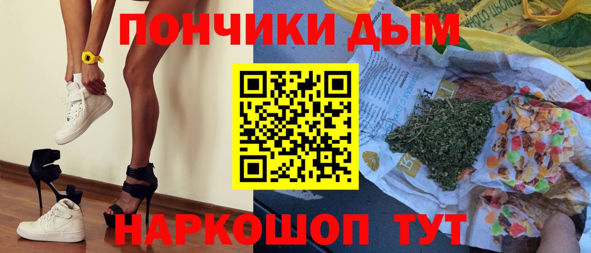 Канабис Bruce Banner Ставрополь